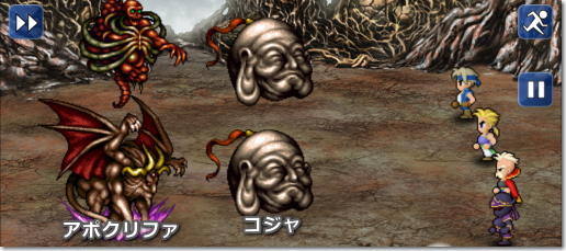 ファイナルファンタジー6 アポクリファ&コジャ