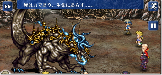 ファイナルファンタジー6 アルテマウェポン