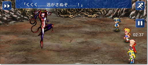 ファイナルファンタジー6 ネラパ