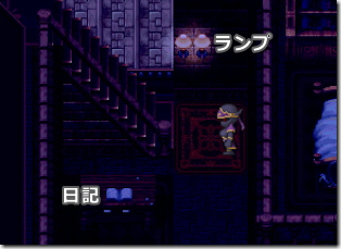 ファイナルファンタジー6 アウザーの屋敷 階段