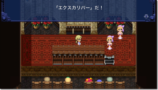 ファイナルファンタジー6　エクスカリパー