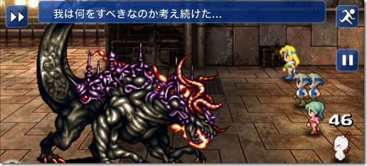 ファイナルファンタジー6 アルテマバスター