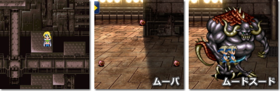 ファイナルファンタジー6 ムーバ&ムードスード