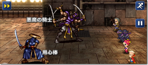 ファイナルファンタジー6 悪魔の騎士&用心棒