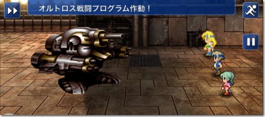 ファイナルファンタジー6 ガーディアン
