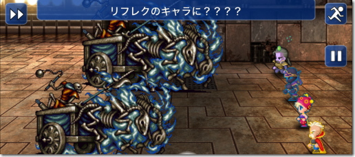 ファイナルファンタジー6 リフレク????