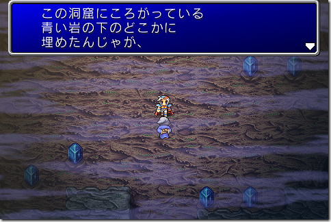 ファイナルファンタジー２　秘紋の迷宮　洞窟