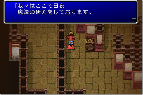 ファイナルファンタジー２　秘紋の迷宮　アルテマの本