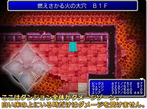ファイナルファンタジー（１） SoC 火の洞窟