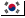 韓国