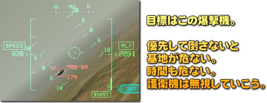 爆撃機さえ倒せばステージクリアです。