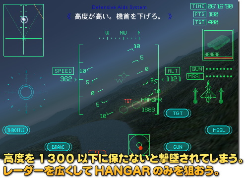 無理に川に沿って飛ばなくても OK です。