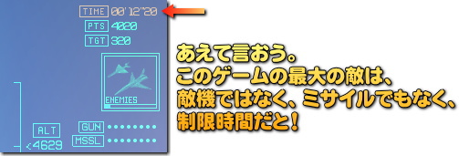 とにかく制限時間の厳しいゲームです･･･