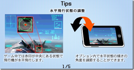 Tips は有用なのでよく見ておこう。