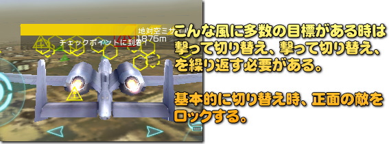 素早いターゲットの切り替えは上達の秘訣！