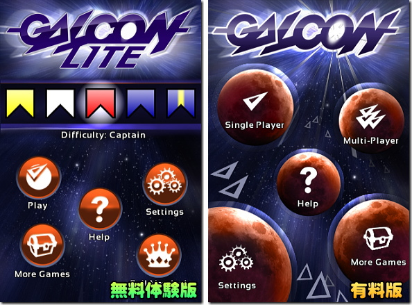 galcon menu