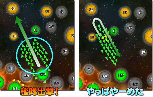 艦隊の反転や針路変更は主に対戦で活用されます。 対コンピューター戦だとあまり使いませんね。