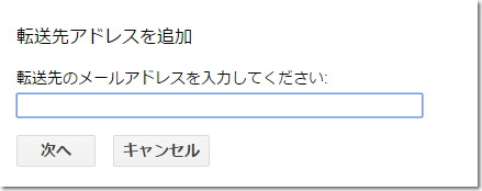 Gmail アドレス入力