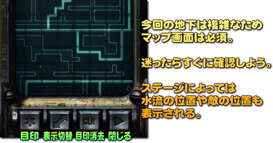 I Dig It Expeditions マップ画面