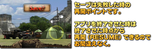 SAVEはこまめにしておきましょう。
