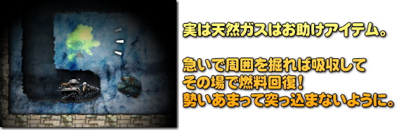 天然ガスは急げば燃料になります。見逃さないように！