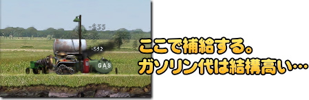 燃料費が高いので、無駄に掘ってるとお金が貯まりません。