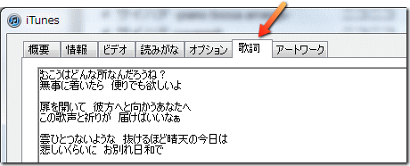 歌詞の入力