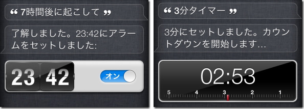 Siri による時計アプリのコントロール