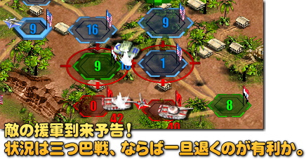 援軍には要注意。画面に表示されている敵だけで終わるとは思わないように!