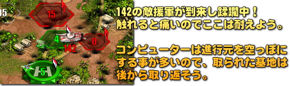 Air Strike があれば大ダメージを与えられるのですが・・・