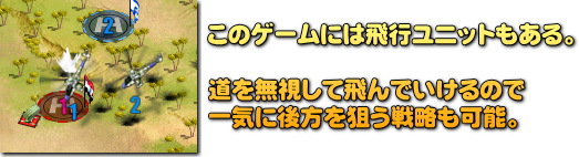 ヘリは地形を無視して飛行可能！