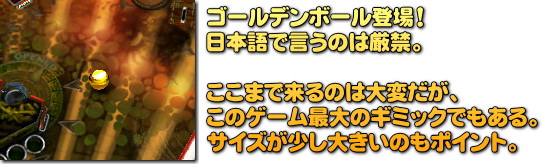 ゴールデンボール。達成できると嬉しいですね。