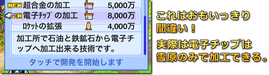 アストロ探検隊 誤表記