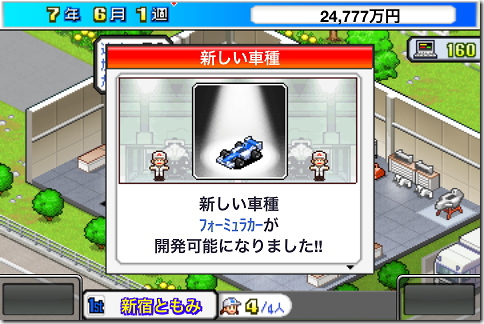 開幕!!パドックGP