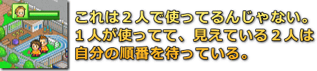 サッカークラブ物語 順番待ち