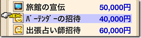 ゆけむり温泉郷　VIPの招待