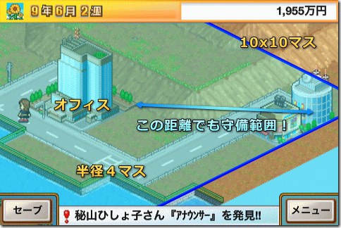 財閥タウンズV 超高層オフィス