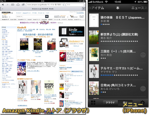 Amazon Kindle