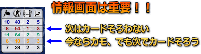 情報画面。特にカード枚数に注目。