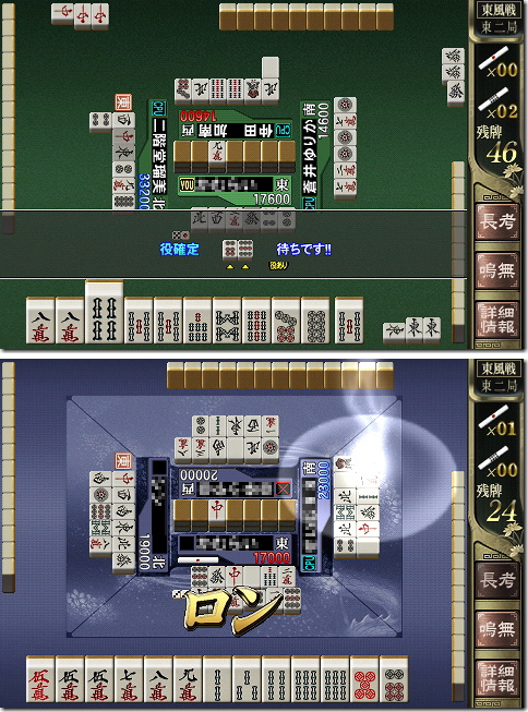 麻雀格闘倶楽部