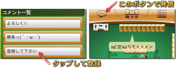 東風荘　チャット発信