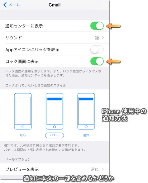 通知設定