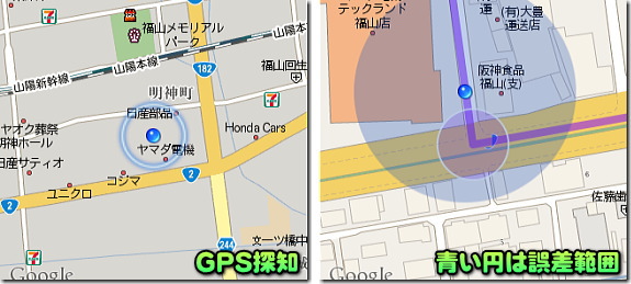 GPS探知