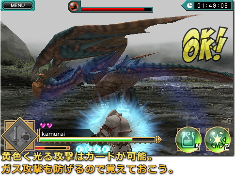 モンスターハンター Dynamic Hunting 片手剣