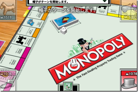 モノポリー（Monopoly）