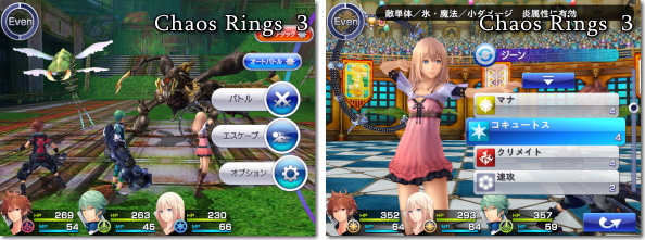 Chaos Rings 3