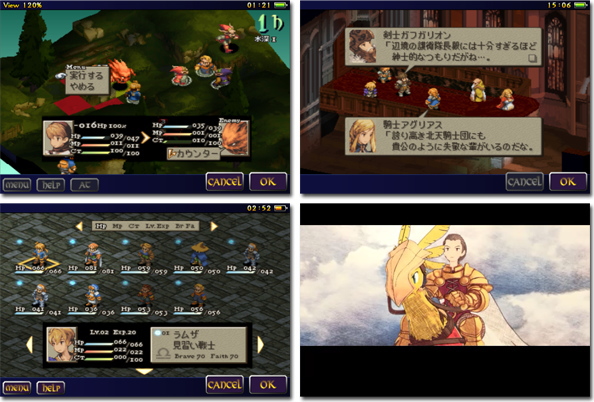 FINAL FANTASY TACTICS 獅子戦争