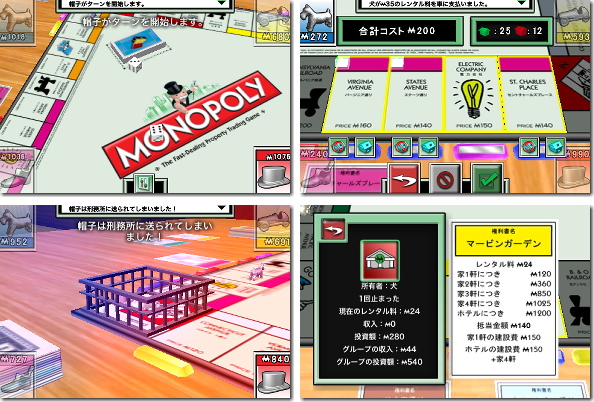 MONOPOLY（モノポリー）