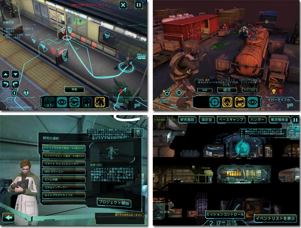 XCOM : Enemy Unknown