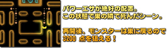 残機が増えまくるゲームなので、残機潰しも戦略のうち。